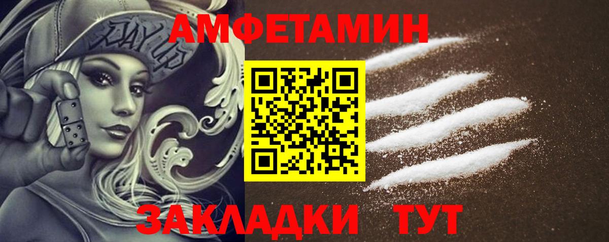 Амфетамин VHQ  Вход с VPN  Амфетамин  Альметьевск 