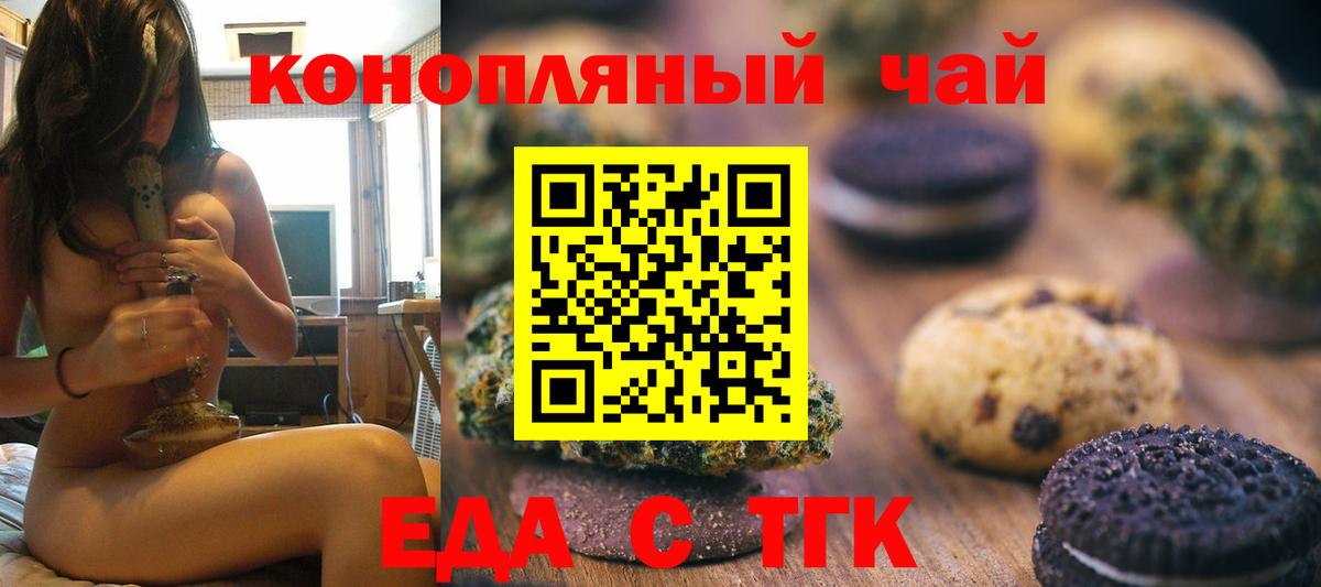 Canna-Cookies конопля  Вход с VPN  Альметьевск 