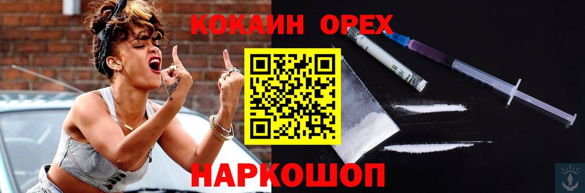 Cocaine 97%  Вход с VPN  Альметьевск  КОКАИН VHQ 