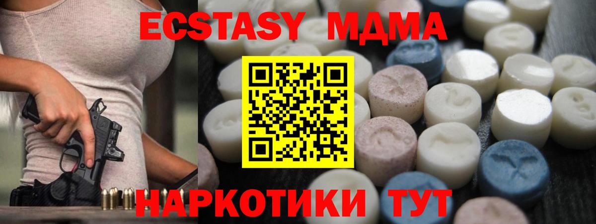 Ecstasy 250 мг  Вход с VPN  Экстази  Альметьевск 