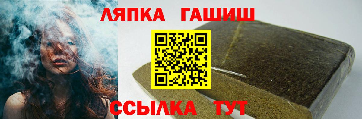 ГАШ ice o lator Альметьевск