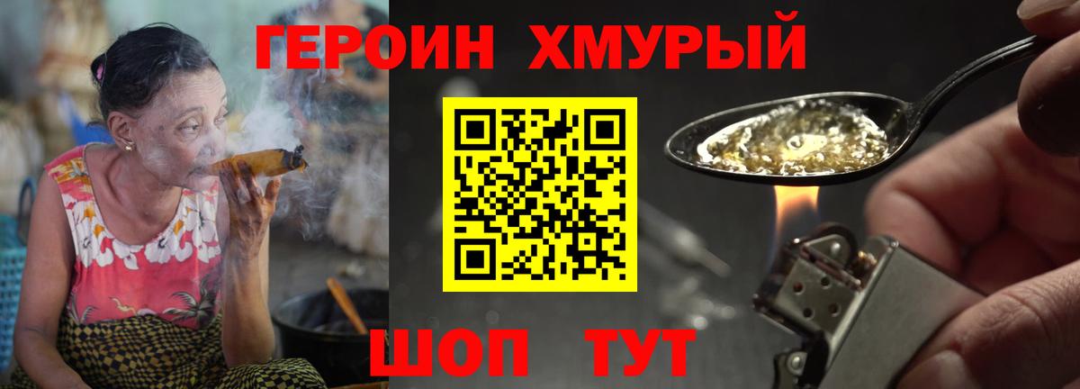 Героин гречка Альметьевск