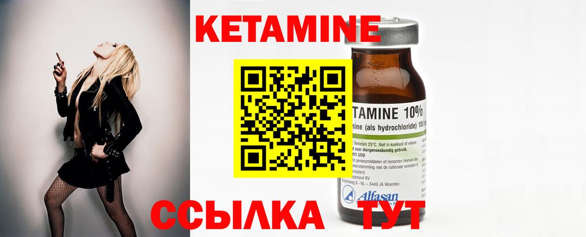 это клад  КЕТАМИН VHQ  Вход с VPN  Альметьевск  Кетамин VHQ 