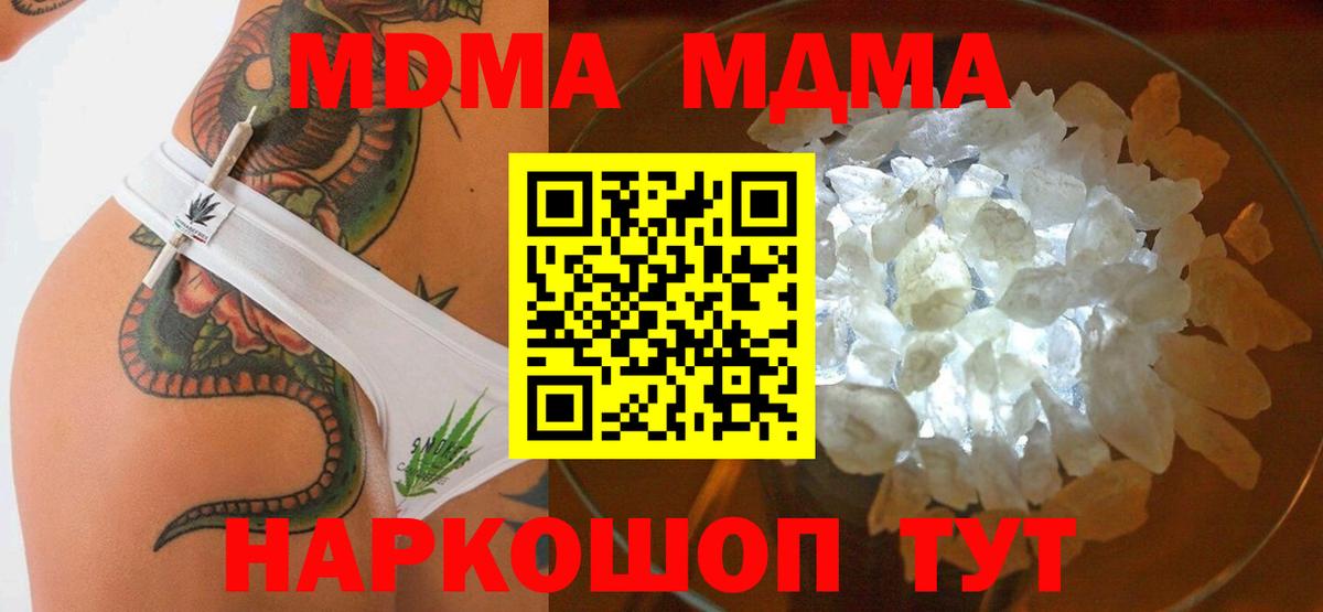MDMA  МДМА молли  Вход с VPN  Альметьевск 