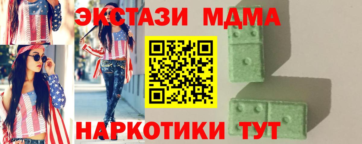 МДМА Molly Альметьевск