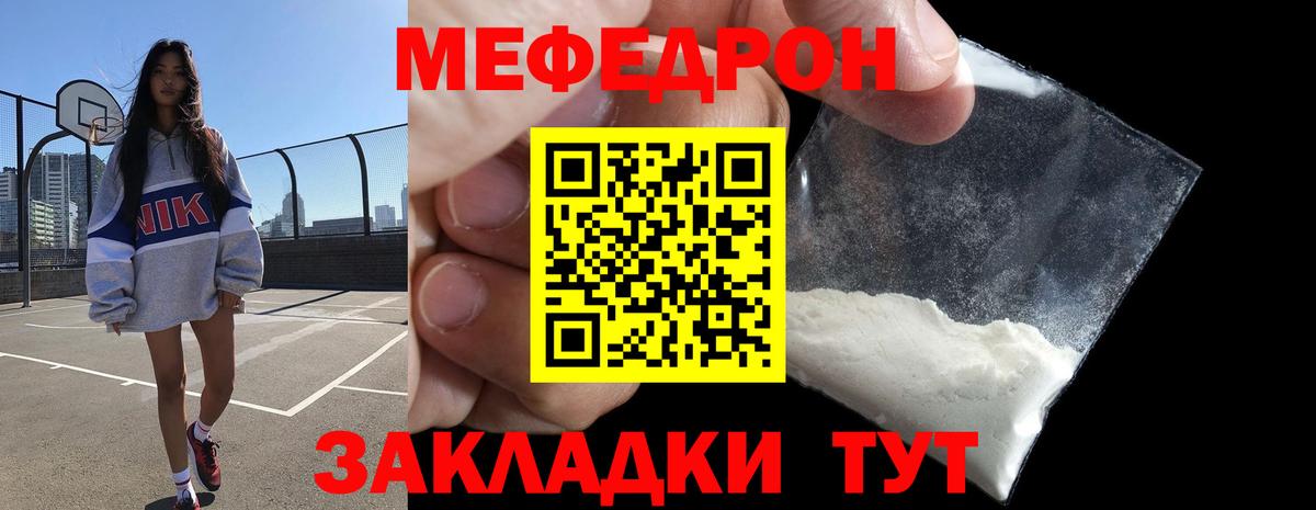 Меф мука Альметьевск