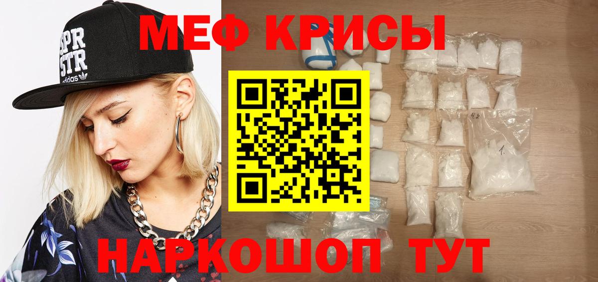 МЕФ мука  наркота  Вход с VPN  МЯУ-МЯУ  Альметьевск  МЯУ-МЯУ кристаллы 