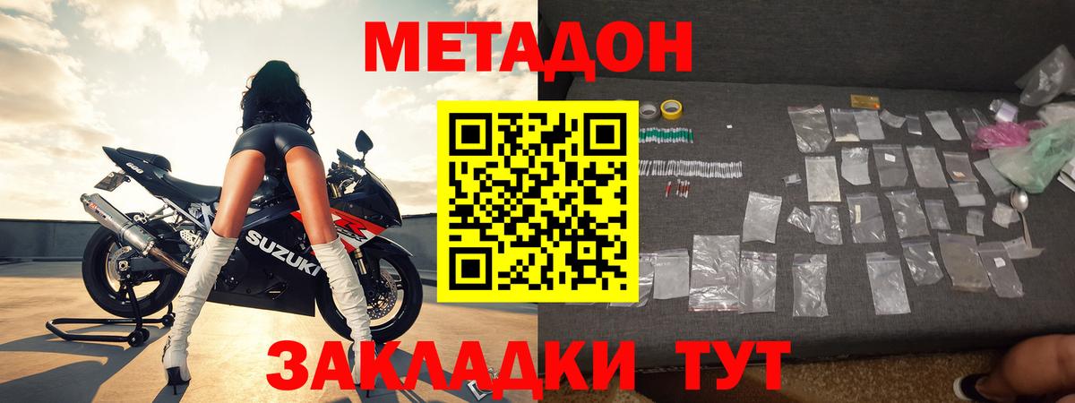 МЕТАДОН methadone  МЕТАДОН белоснежный  Вход с VPN  Альметьевск 