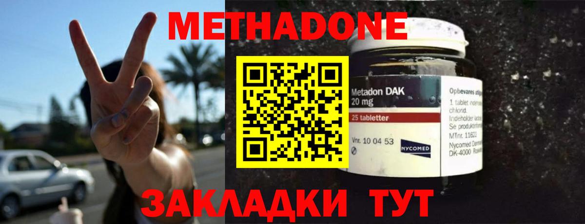 МЕТАДОН VHQ Альметьевск