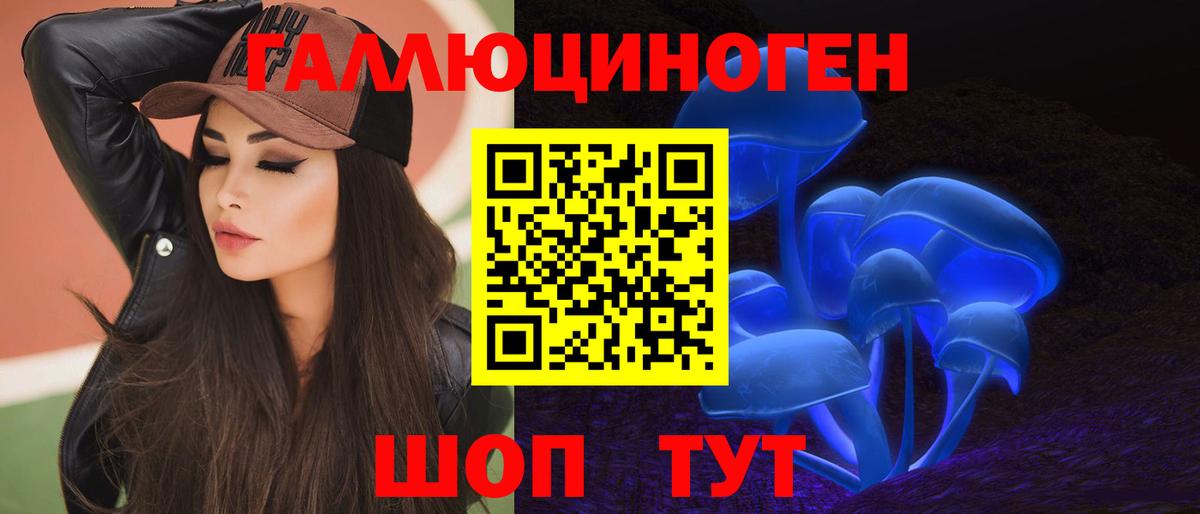 купить закладку  Галлюциногенные грибы мицелий  Вход с VPN  Альметьевск 